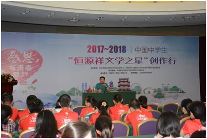 中国中学生 恒源祥文学之星 创作行活动在南昌举行