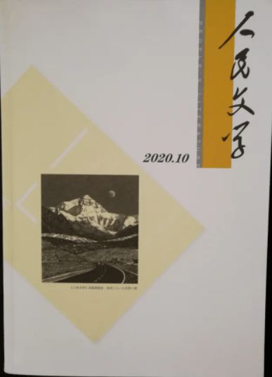 我理解的生态文学 杨庆祥 开创和建设中国式的生态文学写作美学和研究体系